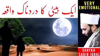 Eik Bachi Ka Dardnak Waqia | VERY EMOTIONAL | Shaykh Saqib Iqbal