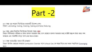 ইলেকট্রিক্যাল লাইসেন্স এর সকল প্রকার ভাইবা All types of electrical licenses