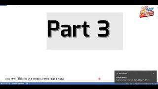 মেকানিক্যাল প্রশ্ন ও উত্তর পর্ব 3 Mechanical Question and Answer Part 3