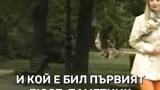 АЛЕЯТА НА БЕЛЕЖИТИТЕ БЪЛГАРИ