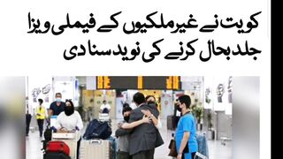 Kuwait Visa Update[Announcement Of New Types Of Visas Including Kuwait Family Visa