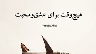 عشق و محبت