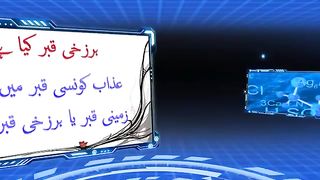 Azaab Qabar Mein Nahi Hota Sheikh Ghulam Mustafa Zaheer Amanpuri