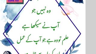 Elm woh Nahi Jo Ap ne Sekha Hai. #World in focus #SyedAli