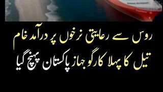 First Russian Oil Tanker Arrived on Karachi Port #hdnewskharian #shorts #shortvideo