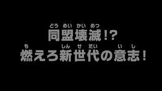 one piece 1065 the newest episode.