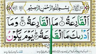 Surah_Al-Qariah_Full____surah_al-qariah_full_arabic_HD_text____Quran_for_Kids_____Learn_Quran_Online(360p).