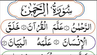 Surah_Al_Rahman_Beautiful_Recitation(360p).