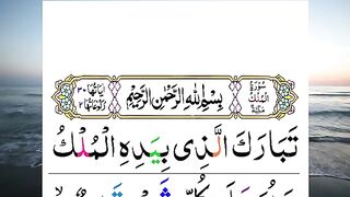 Surah_Mulk_Recitation_with_Tajwid_[Surat_Al_mulk_with_HD_Arabic_Text]_Surah_mulk_ki_tilawet(360p).