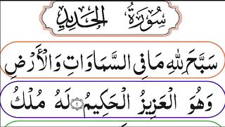 Surah_Al_Hadeed(360p).