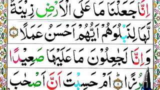 Surah_Al_Kahf_Spelling_Ep%234__word_by_Word_Surah__para_15Learn_Quran_Easily_Method___Surah_al_kahf(360p).