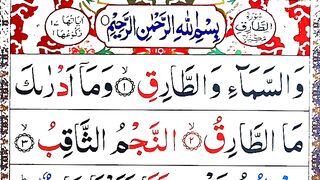 surah_tariq___tariq_surah___surah_at_tariq___tariq_ki_akhiri_3_ayat___surah_tariq_full___tariq(360p).