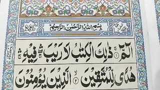 Surah_Al-Baqarah_{Learn_Surah_Baqarah_Verses(01-03)_Word_by_Word}_Learn_Quran_Online_with_Tajweed(360p).