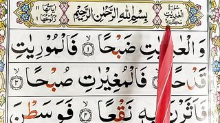 Surah._Al-Adiyasurah_aladiyat_full_arabic_text____Learn_Quran_for_Childrens(36
