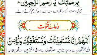 Dua_e_Qunoot_full_word_by_word_Learn_and_Memorize__Dua_In_Namaz_Learn_Dua_e_Qunoot_(360p).