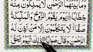 Surah_Naba_Last_Lesson_(P-8)(360p).