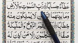 Learn_Surah_An_Naba_(P-07)_-_Recite_Quran_Beautifully_-_How_to_Improve_Tilawat_-_Surah_Naba_Sikhe(360p).