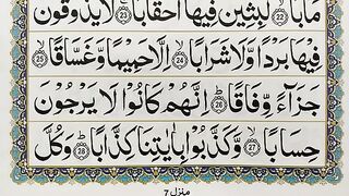 Learn_Surah_An_Naba_(P-05)_-_Recite_Quran_Beautifully_-_How_to_Improve_Tilawat_-_Surah_Naba_Sikhe(360p).