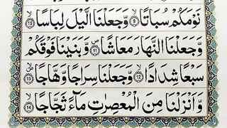 Learn_Surah_An_Naba_(P-02)_-_Recite_Quran_Beautifully_-_How_to_Improve_Tilawat_-_Surah_Naba_Sikhe(360p).