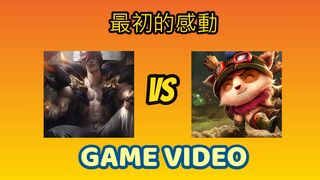 【league of legends 】上路對線精華，賽特賽特賽特賽特，好久沒有賽特了!!!!!!!!