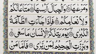 Learn_Surah_An_Naziat_(P-07)_-Recite_Quran_Beautifully_-_How_to_Improve_Tilawat_-_Surah_Naziat_Sikhe(360p).