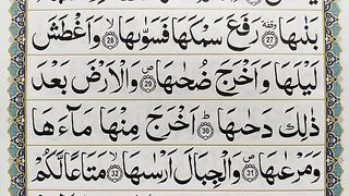Learn_Surah_An_Naziat_(P-06)_-Recite_Quran_Beautifully_-_How_to_Improve_Tilawat_-_Surah_Naziat_Sikhe(360p).