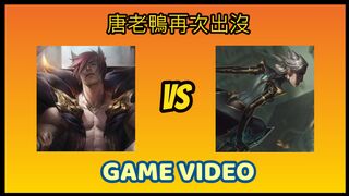 【league of legends 】，賽特VS卡蜜兒，這是我玩的最細節的一次，我進步了!!!