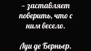 Путешествовать — значит рождаться и умирать каждую секунду.