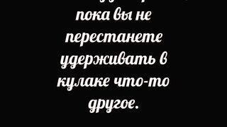 Не откладывай на завтра то, что давно пора забыть.