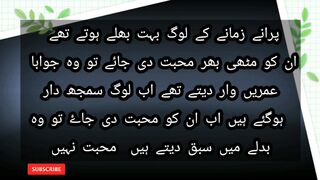 پرانے زمانے کے لوگ بہت بھلے ہوتے تھے ان مٹھی بھر محبت دی