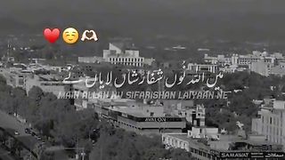 Mai Allah nu sifarishan laiyaa ne
