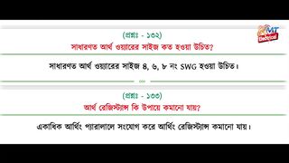 electrical licence supervisor and electrician part 5 categories A