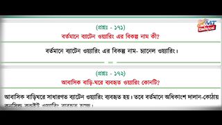 electrical licence supervisor and electrician part 6 categories a