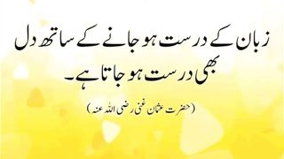 Best  urdu Quotes 2