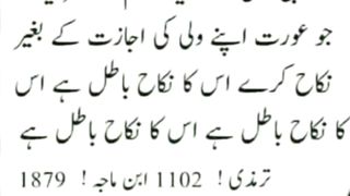 میری جَانب بھی ہو اِک نگاہِ کرم، اے شفیع الواریٰﷺ، خاتم الانبیاءﷺ 50