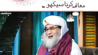ALLAH Ke Liye Maaf Karna Sikho