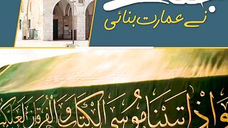 Jinnat Ne Emarat Banai