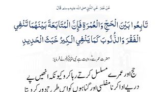12th_June, Hadees,