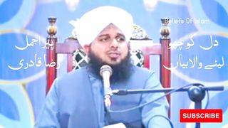 Peer Ajmal Raza Emotional Bayan