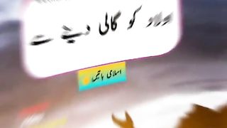 اولاد کو گالی دینے سے کیا ہوتا ہے ہے
