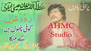 Very old Urdu Ghazal AttaUllah Khan Isakh