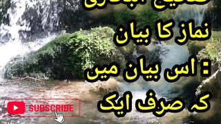حادیث مبارکہ نماز کا بیان