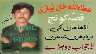 yt5s.com-Qisa Konj AttaUllah Esakhelvi Lajawab dohrey purani yaden-(144p)
