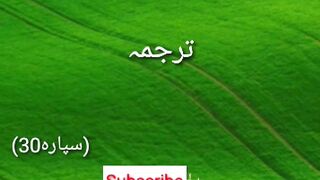 Surah Al_Humazah beautiful tilawat,terjma_#islamic_