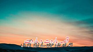 haroot and maroot story | haroot o maroot ka qissa | haroot o maroot | قصہ ہاروت و ماروت