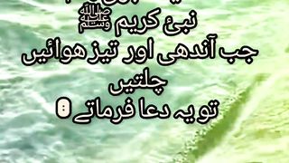 Hadees E Pak S.A.W 13