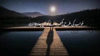Tanhai urdu poetry| poetrylab