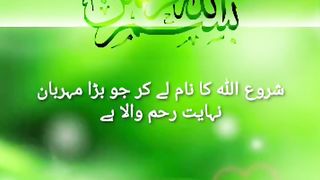 surah Al_Humaza terjma_#islamicvideo_