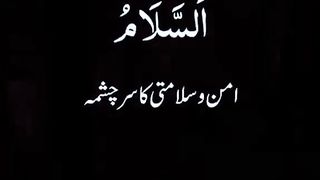 Asma-ul-Husna (99 Names of Allah) 2