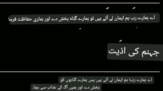 میری جَانب بھی ہو اِک نگاہِ کرم، اے شفیع الواریٰﷺ، خاتم الانبیاءﷺ 53